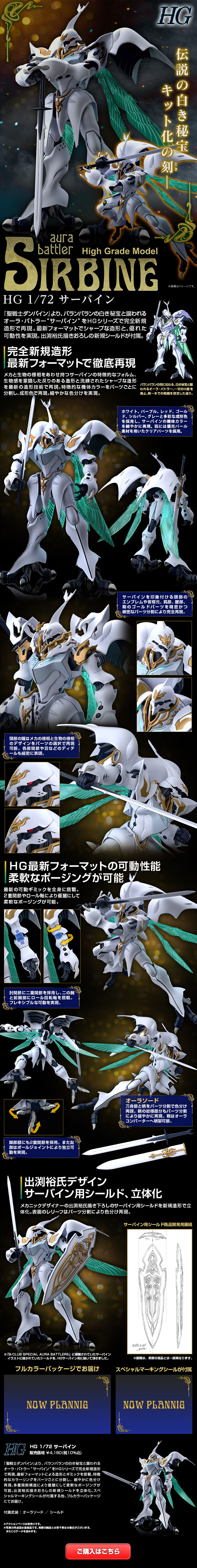 ＨＧ 1/72 サーバインのLPデザイン（キッズ・ベビー・玩具／ブラック系／かっこいい系）PC版
