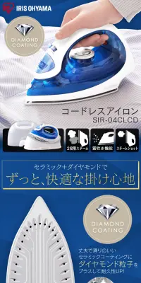 Cordless Iron Blue SIR-04CLCD-A LP design (Consumer electronics / Shades of blue / Trust and Safety) PC version