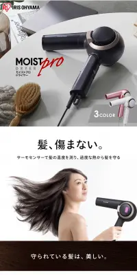 モイストプロドライヤー HDR-MC1のLPデザイン（家電・パソコン・通信機器／ホワイト系／信頼・安心系）PC版