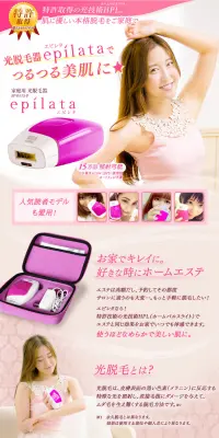 Home-use Light Hair Removal Device Epireta LP design (Consumer electronics / Pink shades / Trust and Safety) PC version