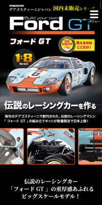 Ford GT Build Your Own Ford GT