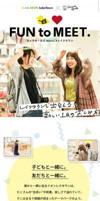 カメラガールズmeetsレイクタウン