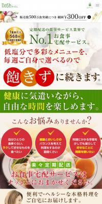 ナッシュ