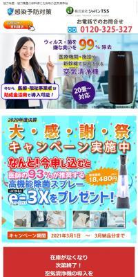 Air purifier featuring powerful sterilization and dust collection, also adopted for Shinkansen bullet trains