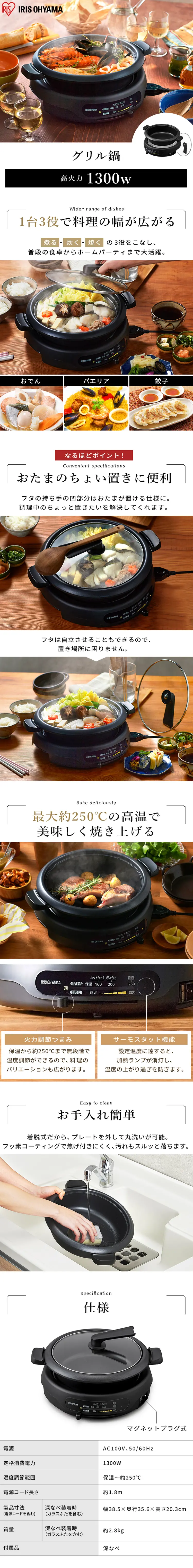 Grill Pot with One Plate IGU-B1-B LP design (pc / White-based / Simple) PC version