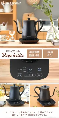 ドリップケトル 温度調節付 ブラック IKE-C600T-BのLPデザイン（家電・パソコン・通信機器／ホワイト系／信頼・安心系）PC版