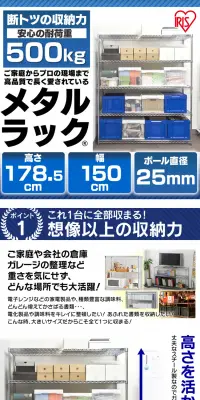 メタルラックのLPデザイン（インテリア・家具・寝具／ブルー系／信頼・安心系）PC版
