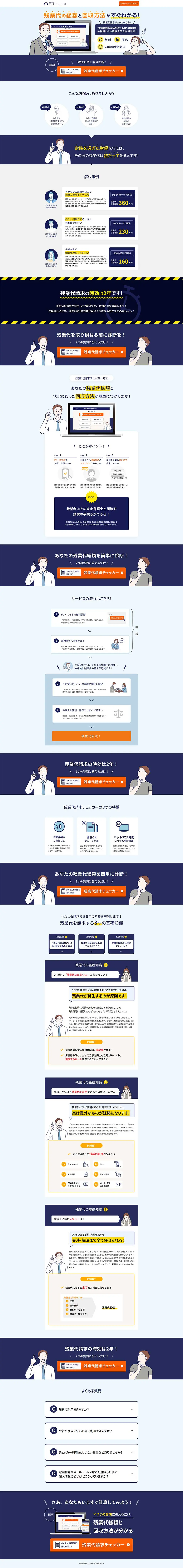 Law Firm AtPartners LP design (Businesses, companies, stores / Shades of blue / Trust and Safety) PC version