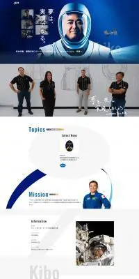 星出宇宙飛行士 ISS長期滞在ミッション特設サイトのLPデザイン（サービス・保険・金融／ブルー系／かっこいい系）PC版