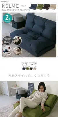 3WAY折り畳みソファーベッド/コルメのLPデザイン（インテリア・家具・寝具／ホワイト系／信頼・安心系）PC版