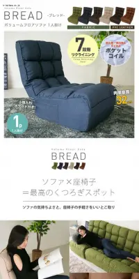 ポケットコイル使用ボリュームフロアソファ/ブレッドのLPデザイン（インテリア・家具・寝具／ホワイト系／シンプル系）PC版
