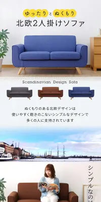 北欧2人掛けソファのLPデザイン（インテリア・家具・寝具／ホワイト系／シンプル系）PC版