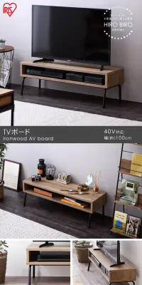 アイアンウッドAVボード テレビ台のLPデザイン（インテリア・家具・寝具／ホワイト系／シンプル系）PC版