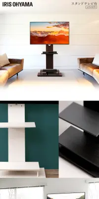 スタンドテレビ台 UTS-W75のLPデザイン（インテリア・家具・寝具／ホワイト系／シンプル系）PC版