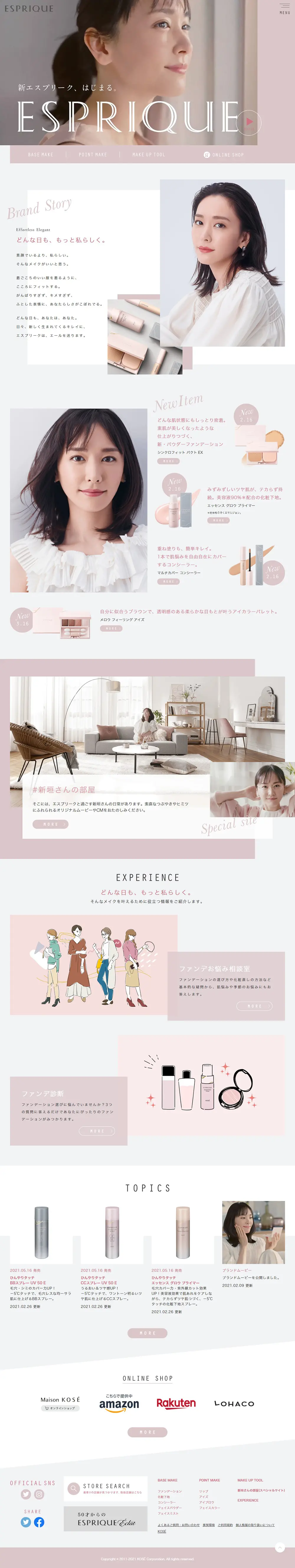 Esprique LP design (Cosmetics, makeup, and contact lenses / Beige tones / Refined style) PC version