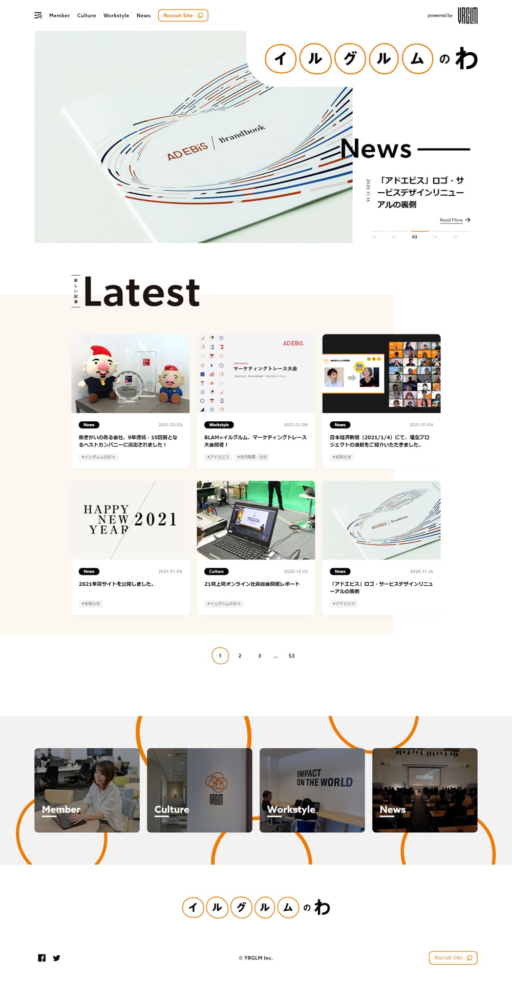 Irgurumunowa LP design (Businesses, companies, stores / White-based / Simple) PC version