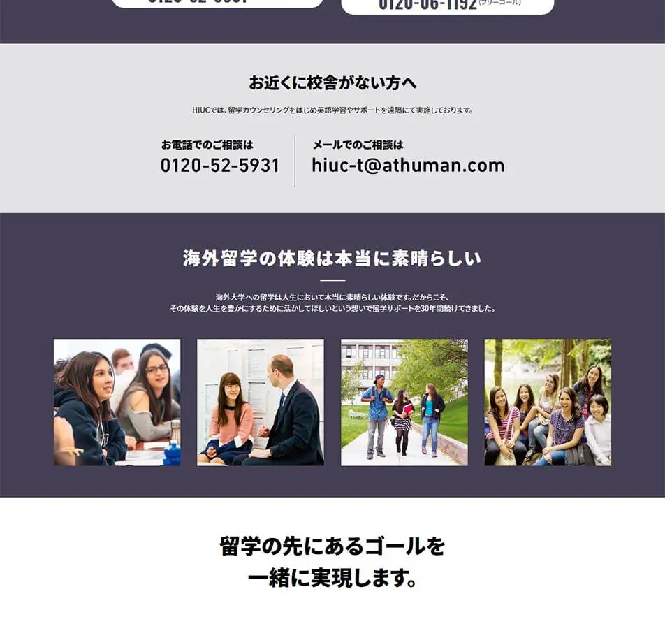 Human International University Organization LP design (Learning Materials / Multi-color type / Cute style) PC version
