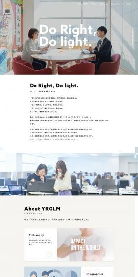 Do Right, Do light. 正しく、世界を照らそう！