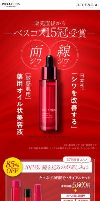 DECENCIA Anayas Decencia 10-Day Trial
