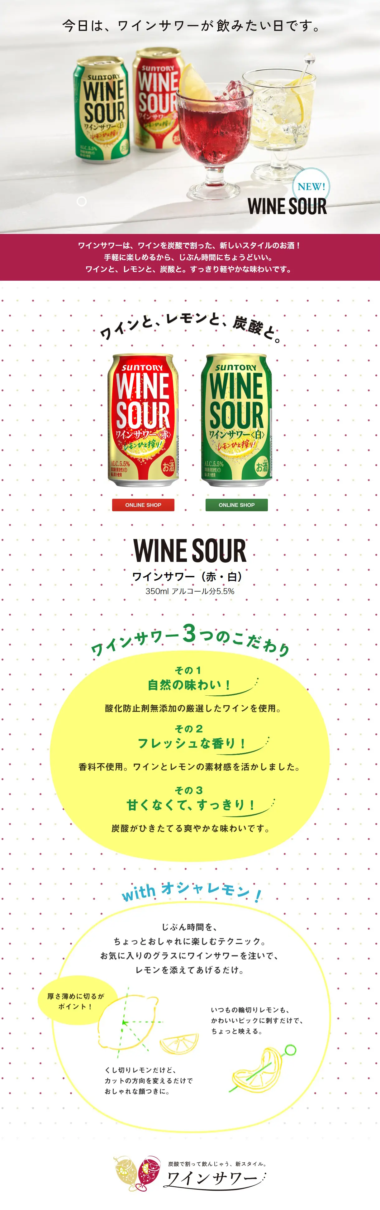 Wine Sour Can LP design (Other alcoholic drinks / White-based / Cute style) PC version