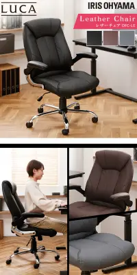 レザーチェア OFC-LE 全3色のLPデザイン（インテリア・家具・寝具／ブラック系／シンプル系）PC版