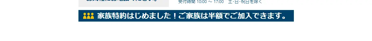 弁護士保険のLPデザイン（サービス・保険・金融／ブルー系／信頼・安心系）PC版