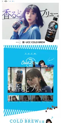 UCC COLD BREW BLACK PET500mlのLPデザイン（飲料・お酒／ブルー系／シンプル系）PC版