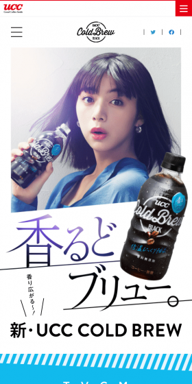 UCC COLD BREW BLACK PET500mlのLPデザイン（飲料・お酒／ブルー系／シンプル系）スマホ版