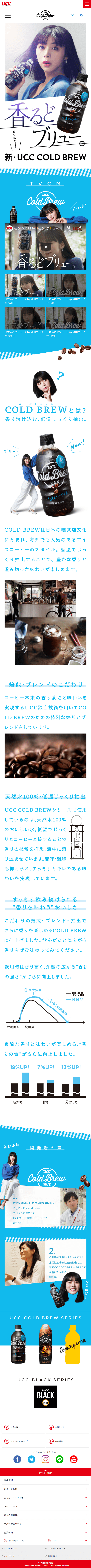 UCC COLD BREW BLACK PET500ml_sp_1