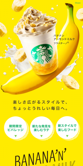 Banana Almond Milk Frappuccino LP design (Beverages and Alcohol / yellow / Refreshing type) Mobile version