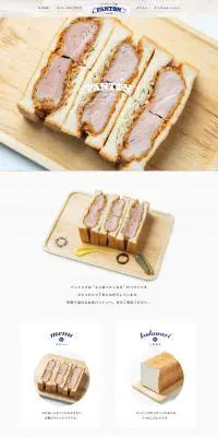 かつサンドのLPデザイン（企業・会社・お店／ホワイト系／かわいい系）PC版