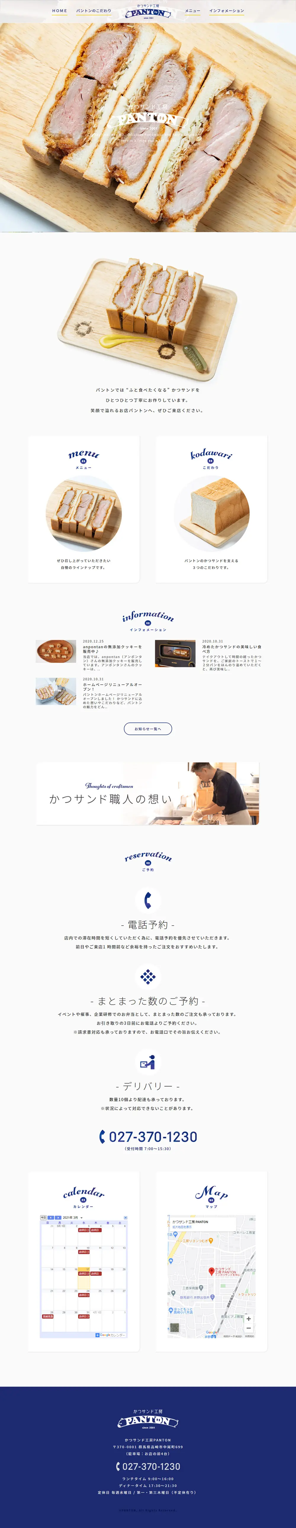 Katsu Sandwich LP design (Businesses, companies, stores / White-based / Cute style) PC version