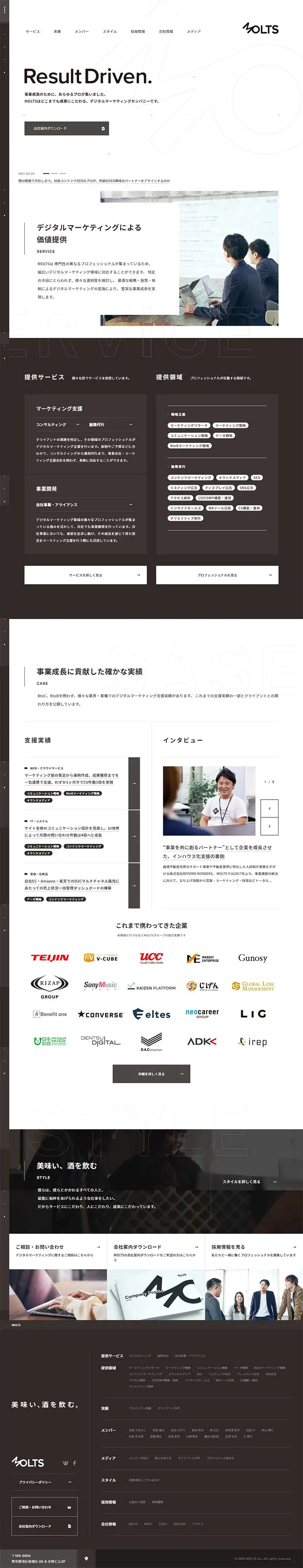 株式会社MOLTSのLPデザイン（サービス・保険・金融／ブラウン系／かっこいい系）PC版
