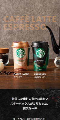 Starbucks Caffè Latte