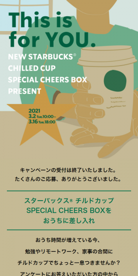 Starbucks Chilled Cup Campaign LP design (Services, Insurance, and Finance / Beige tones / Simple) Mobile version