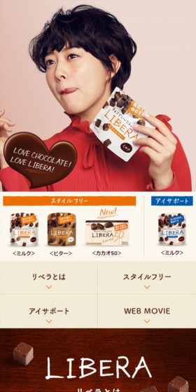 LIBERAのLPデザイン（スイーツ・スナック菓子／ベージュ系／キレイ系）スマホ版