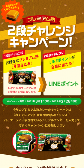 2-Stage Challenge Campaign because of the 2-Stage Cube Roux!