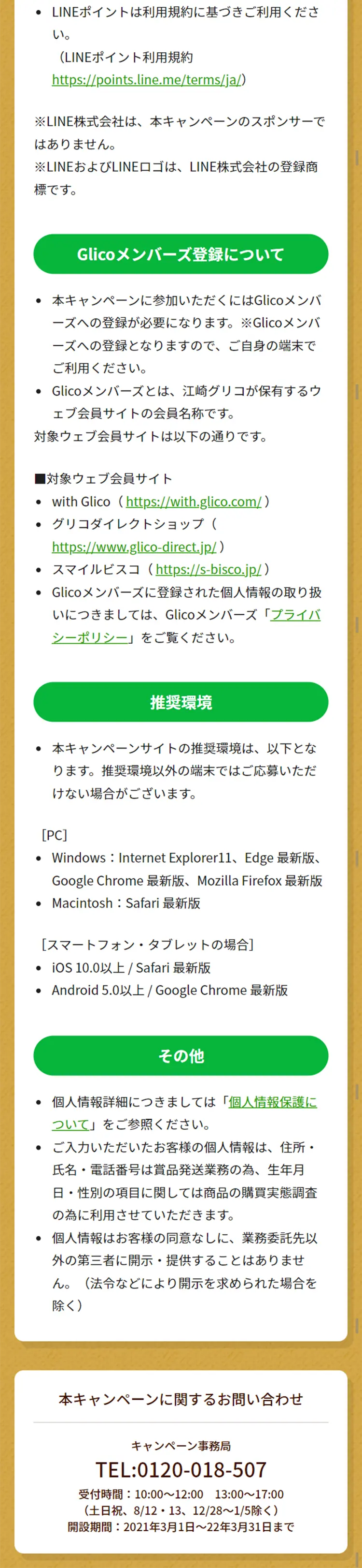 2-Stage Challenge Campaign LP design (Services, Insurance, and Finance / Brown tones / Lively type) Mobile version