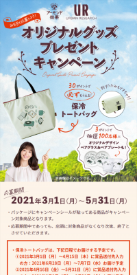 Almond Koka Original Goods Present Campaign