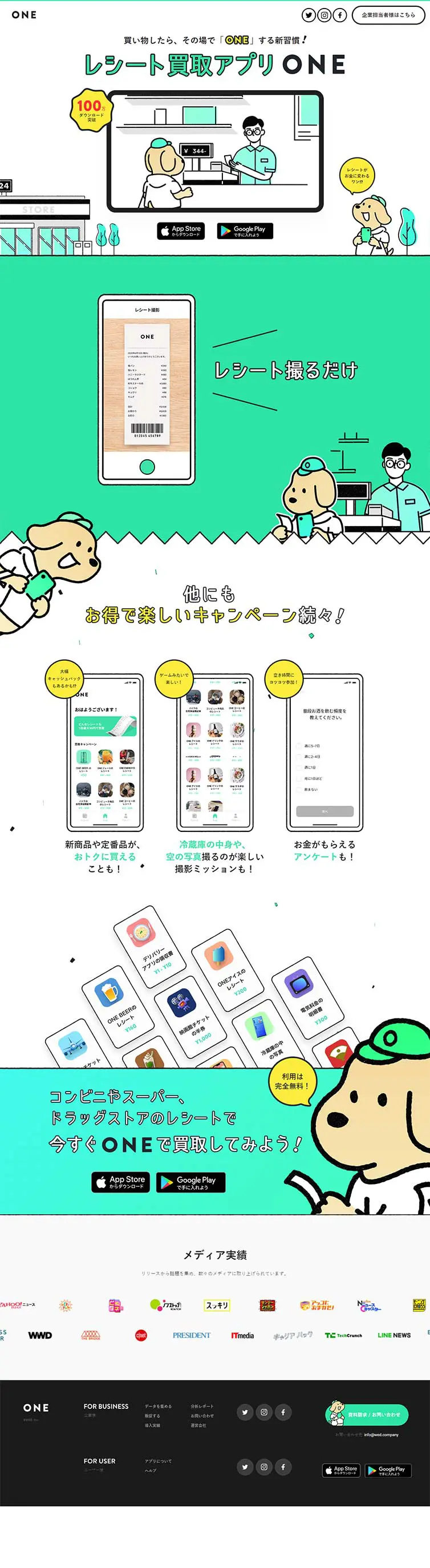 ONE(ワン)のLPデザイン（サービス・保険・金融／イエロー系／マンガ・イラスト系）PC版