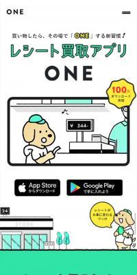 ONE(ワン)