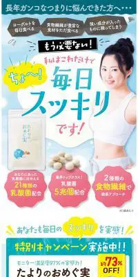 たよりのおめぐ実のLPデザイン（健康食品・健康ドリンク・サプリメント／ブルー系／かわいい系）スマホ版