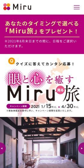 "Miru Tabi": A Journey to Heal Your Eyes and Mind LP design (Events, Campaigns, Gifts / Purples / Simple) Mobile version