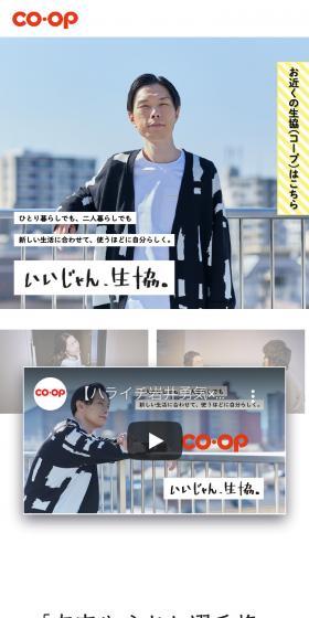 Haraichi Iwai Yuki x Nice, Co-op. LP design (food / White-based / Simple) Mobile version