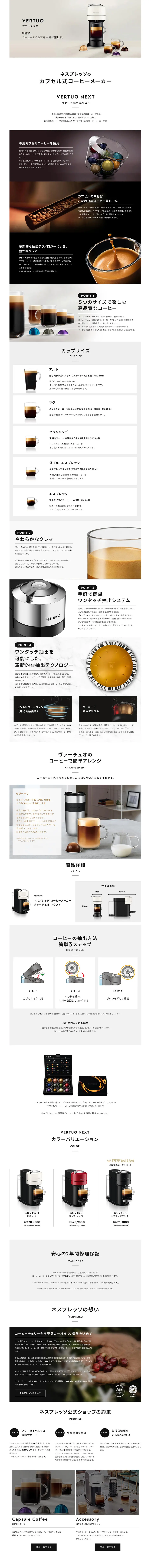 VERTUONEXT LP design (Green Tea, Black Tea, and Coffee / Shades of grey / Simple) PC version