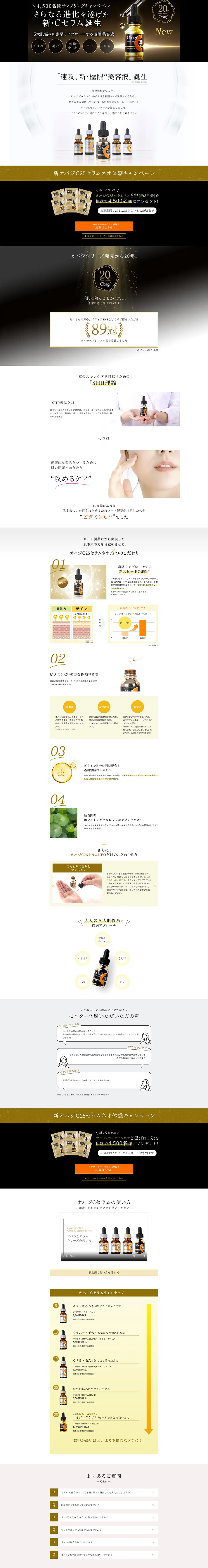 Obagi C25 Serum Neo LP design (Beauty, Skincare, Fragrance / Gold tones / Refined style) PC version