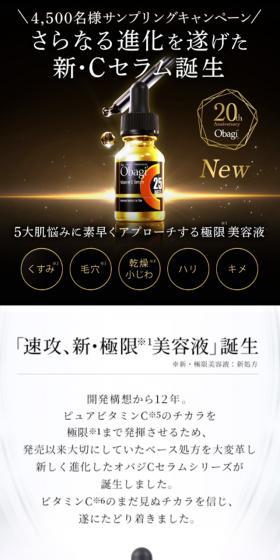 Obagi C25 Serum Neo LP design (Beauty, Skincare, Fragrance / Gold tones / Refined style) Mobile version