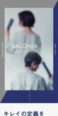 Genderless ColorのLPデザイン（美容・スキンケア・香水／グレー系／シンプル系）スマホ版