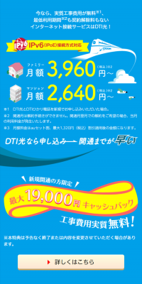 DTI Hikari