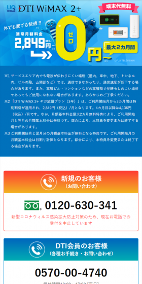 DTIWiMAX2+ LP design (Internet service / Shades of blue / Trust and Safety) Mobile version